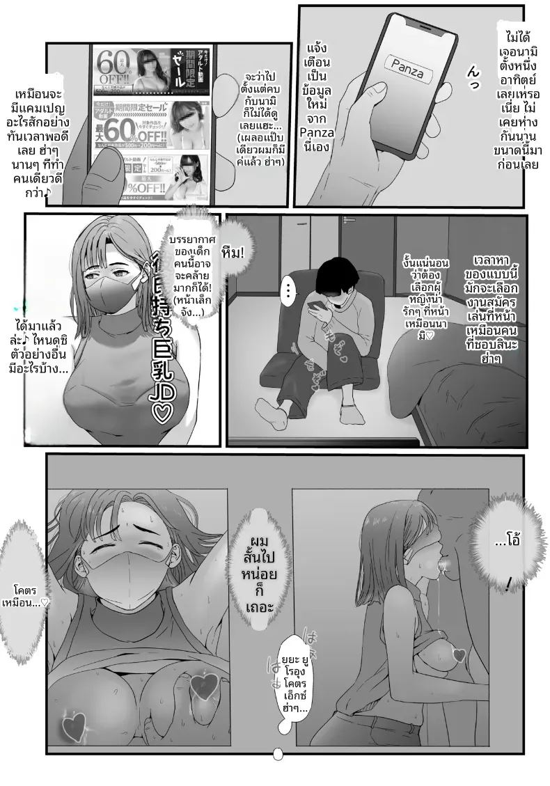 ดาราเอวีคนนั้นหน้าเหมือนเธอเลย ภาพ 5