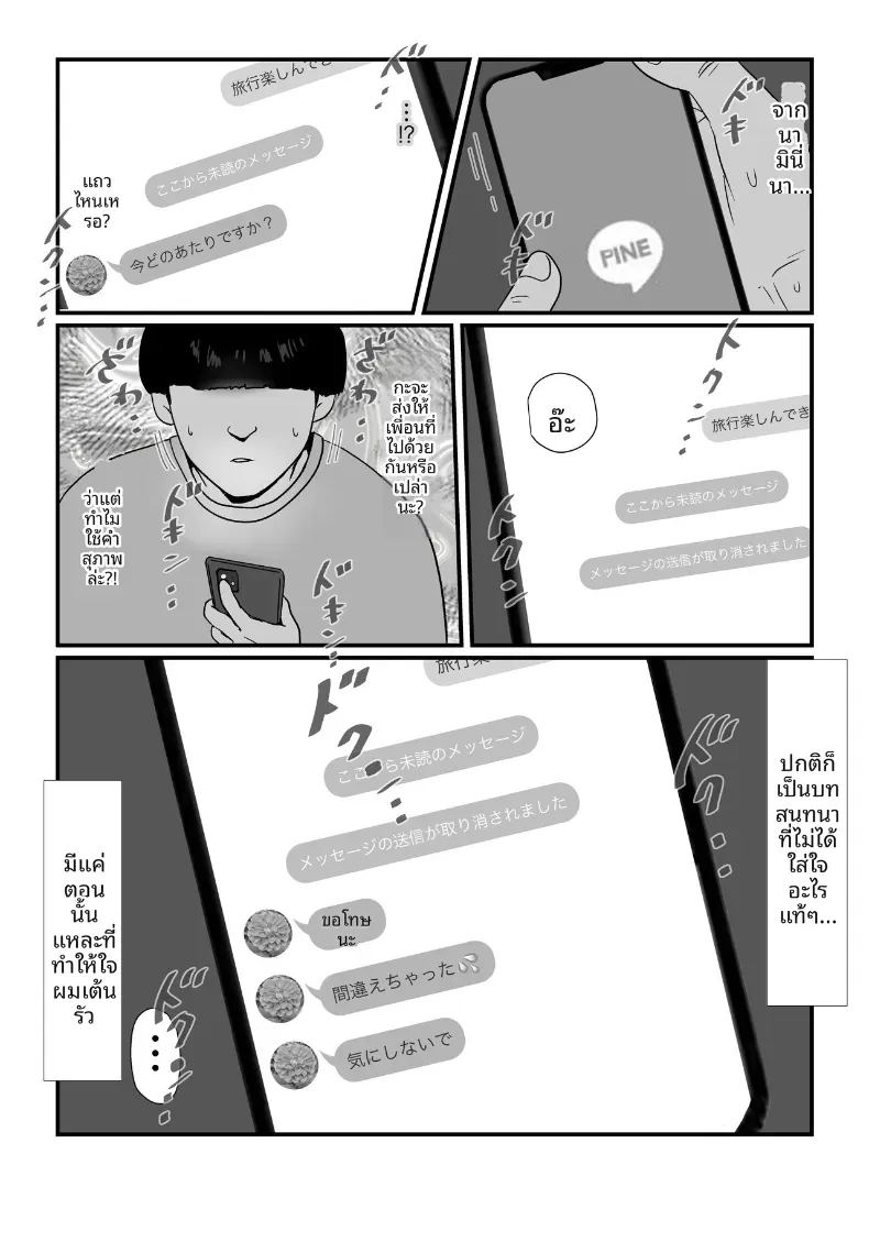 ดาราเอวีคนนั้นหน้าเหมือนเธอเลย ภาพ 31