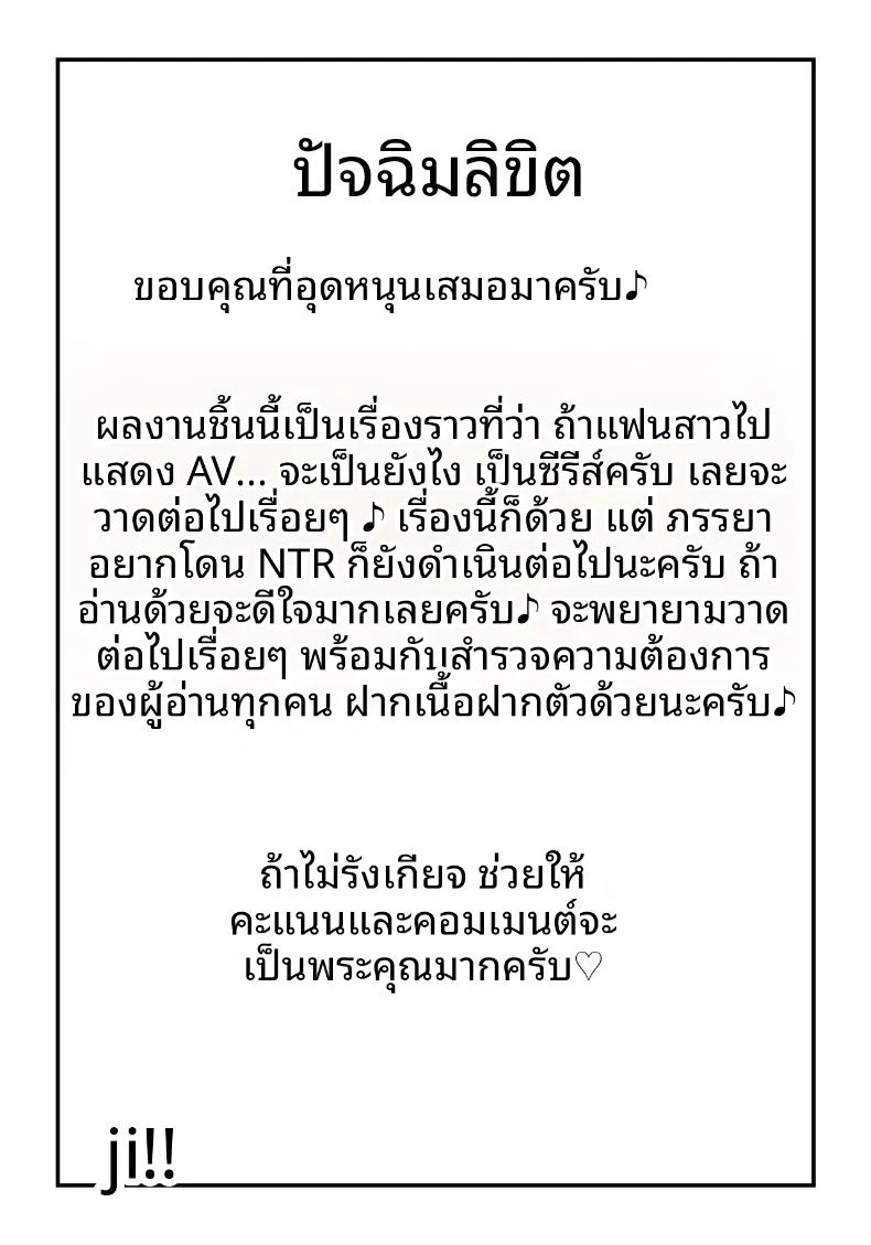 ดาราเอวีคนนั้นหน้าเหมือนเธอเลย ภาพ 32