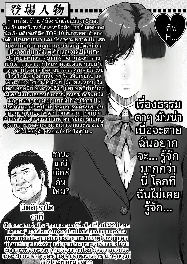 ชี่จังกับลุงคนนั้น ภาพ 1