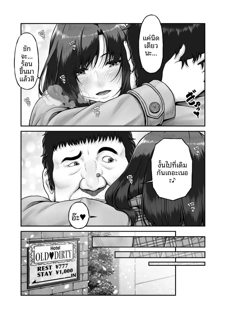 ชี่จังกับลุงคนนั้น ภาพ 21