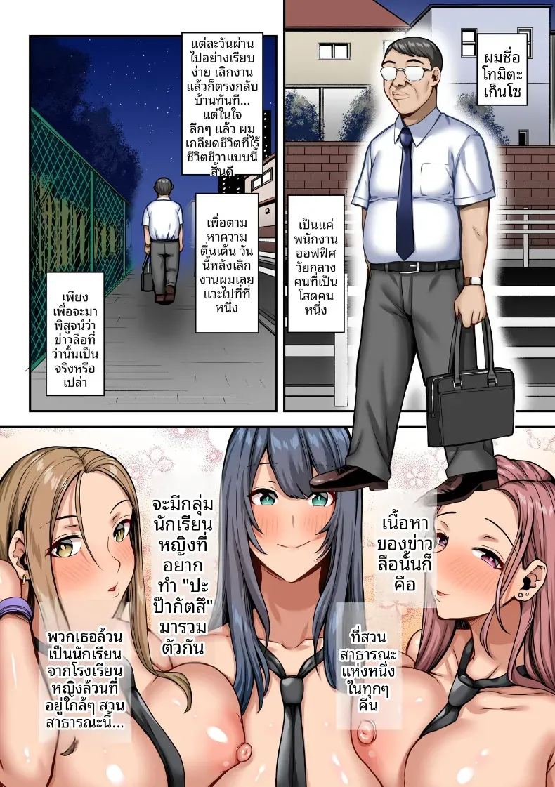 คุณุลุงมีของดี ภาพ 2