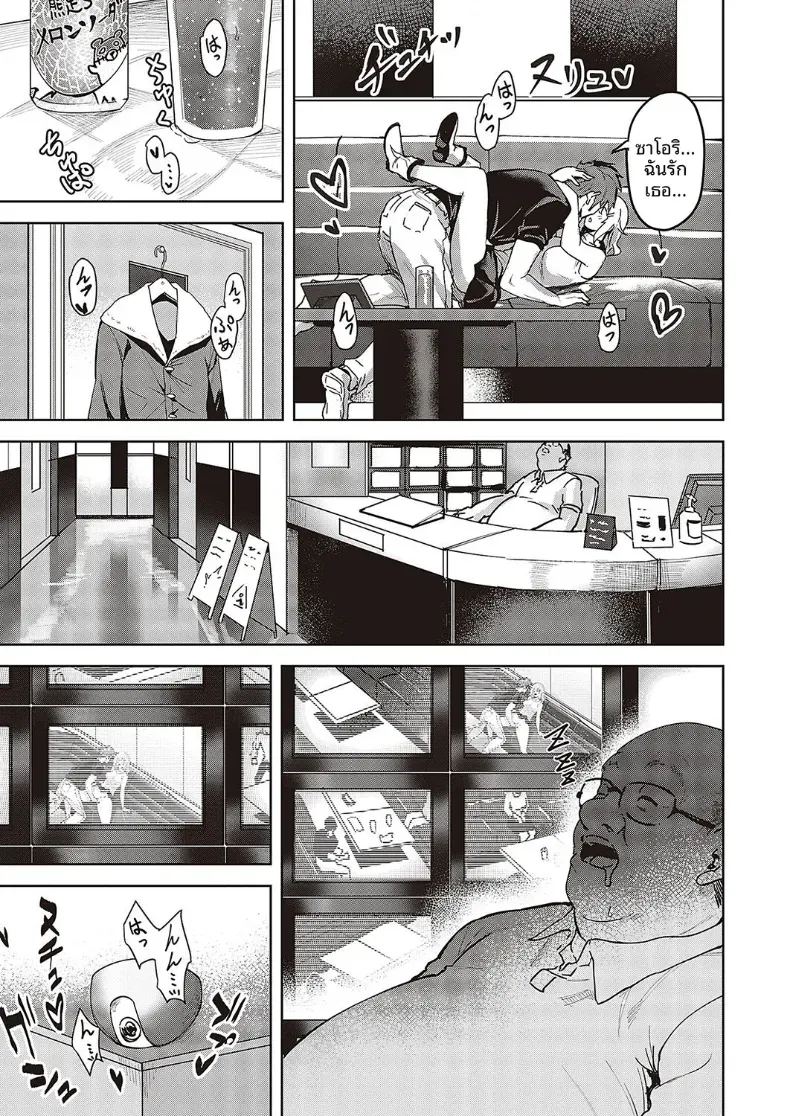 ความรู้สึกที่เพิ่งพบเจอ ภาพ 12