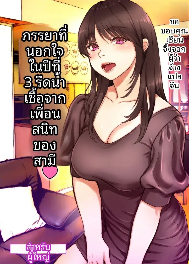 การนอกใจในปีที่สาม