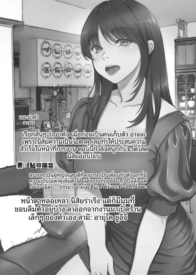 การนอกใจในปีที่สาม ภาพ 2