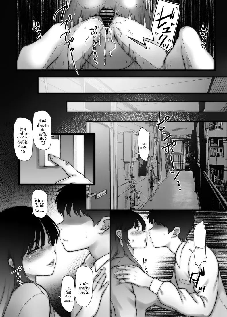 การนอกใจในปีที่สาม ภาพ 26