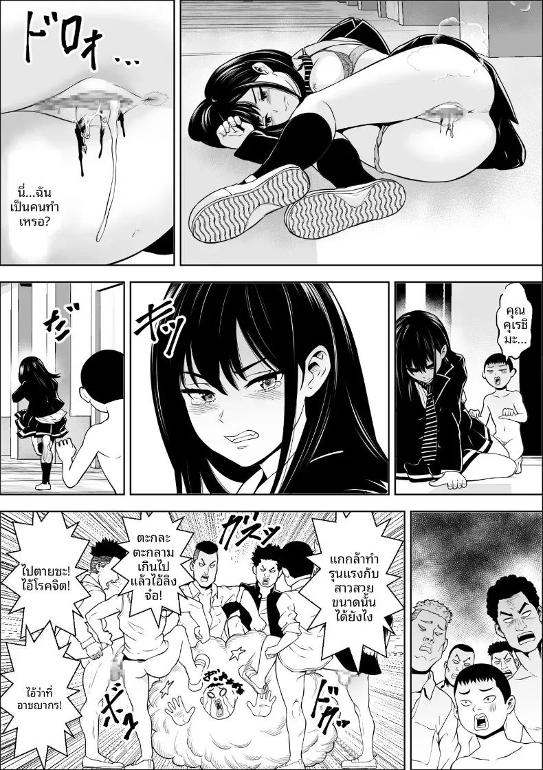 ไวรัสติดสัด ภาพ 15