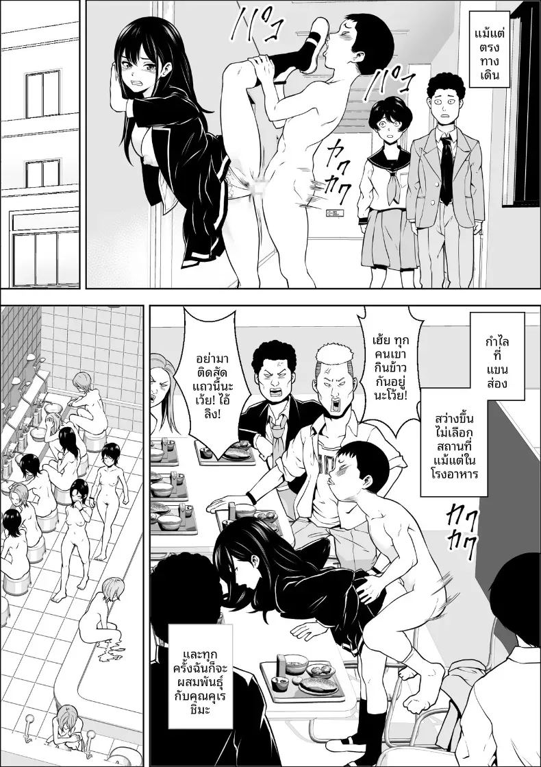 ไวรัสติดสัด ภาพ 24