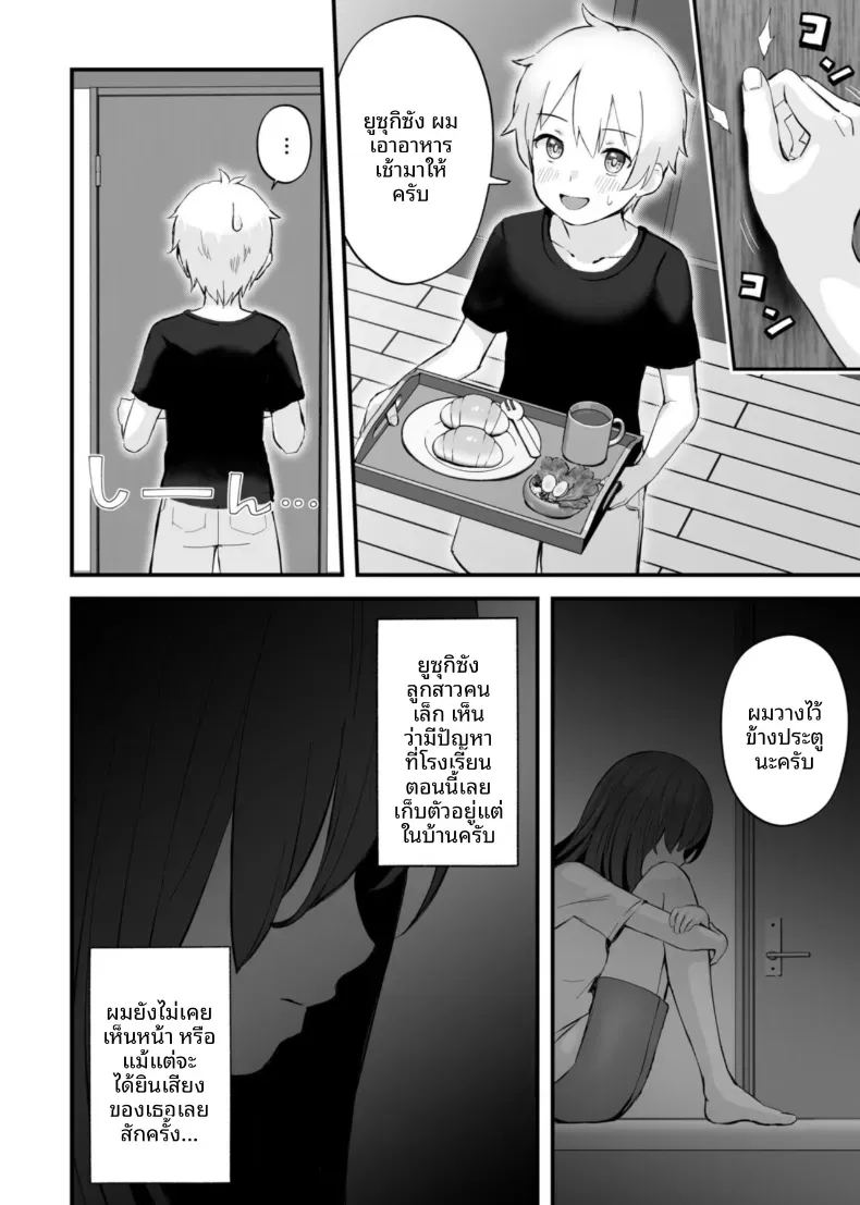 เสนห์ของพี่น้องทั้งสาม 1 ภาพ 7