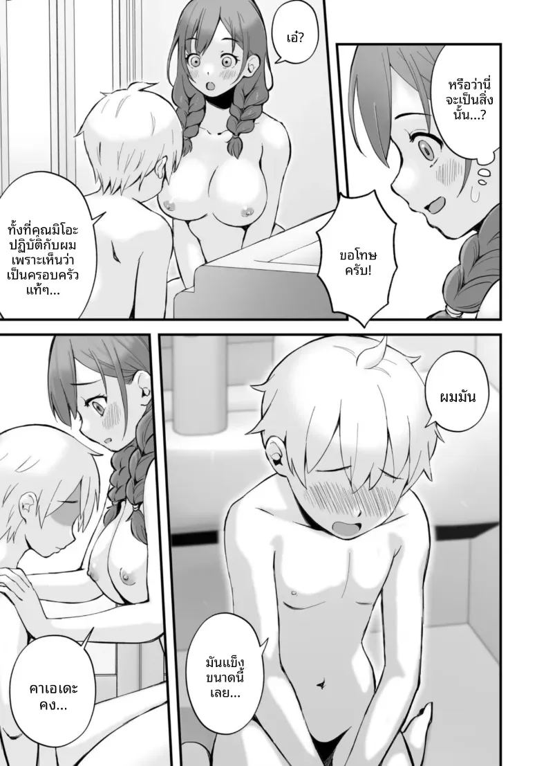 เสนห์ของพี่น้องทั้งสาม 1 ภาพ 12