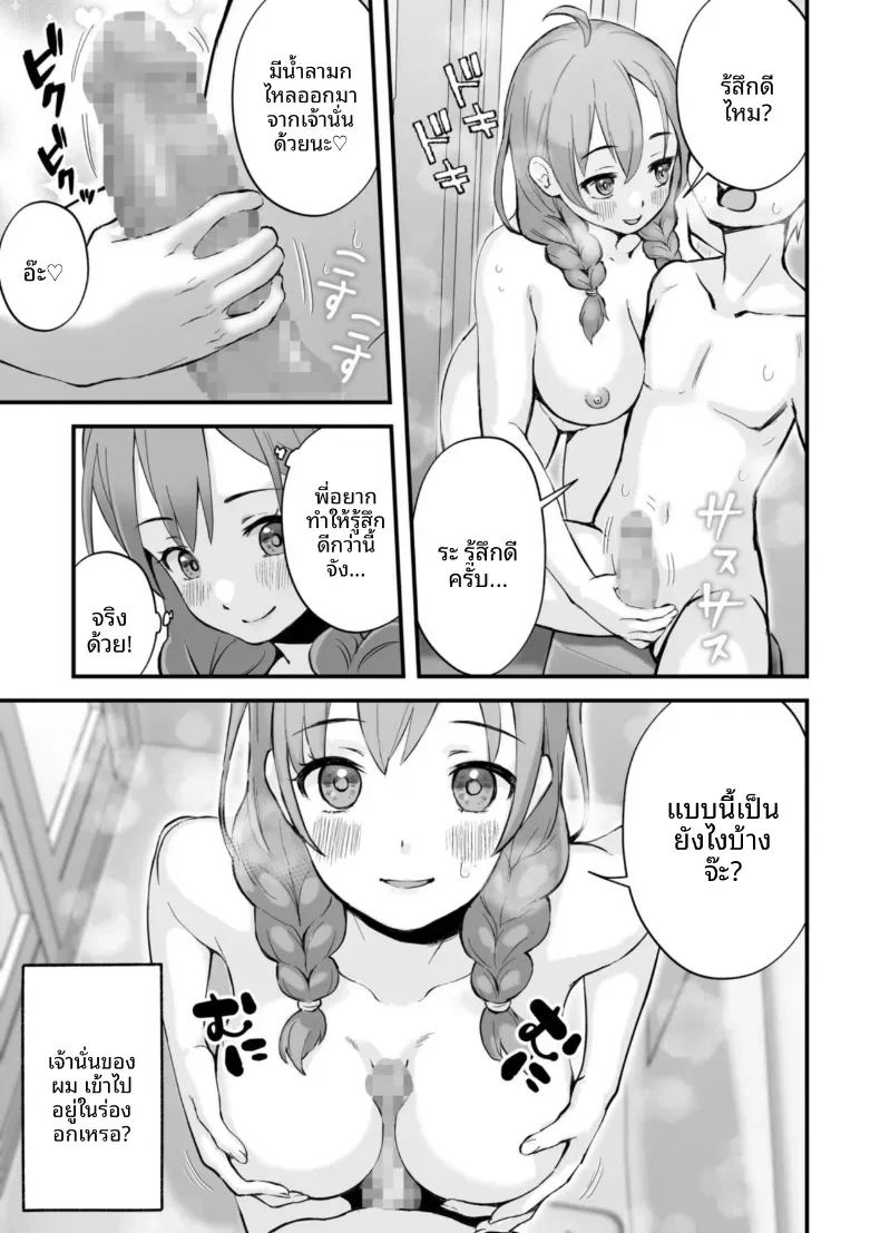 เสนห์ของพี่น้องทั้งสาม 1 ภาพ 14