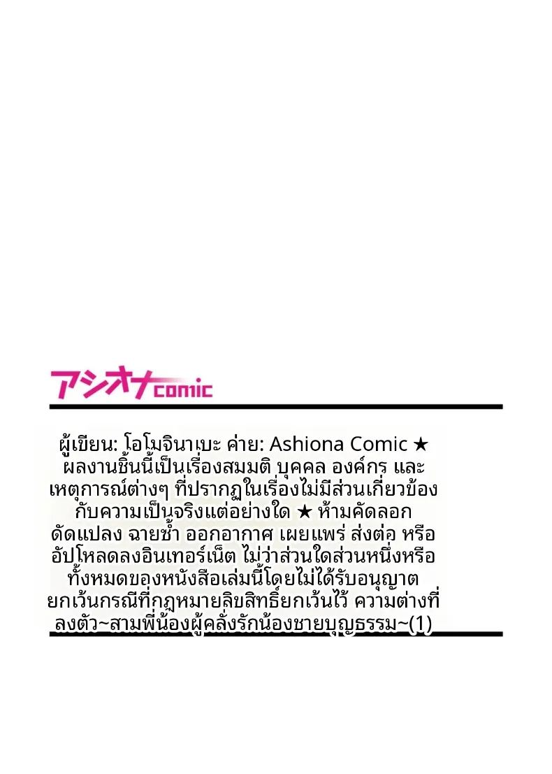 เสนห์ของพี่น้องทั้งสาม 1 ภาพ 26