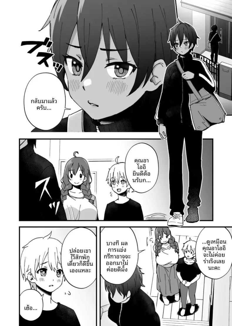 เสนห์ของพี่น้องทั้งสาม 2 ภาพ 2