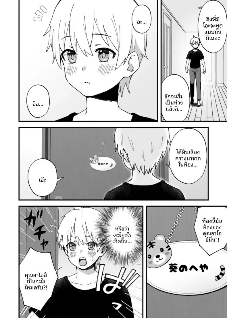 เสนห์ของพี่น้องทั้งสาม 2 ภาพ 3