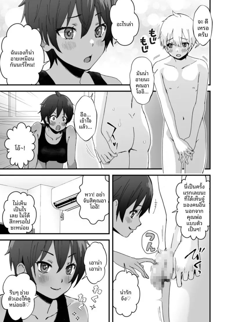 เสนห์ของพี่น้องทั้งสาม 2 ภาพ 6