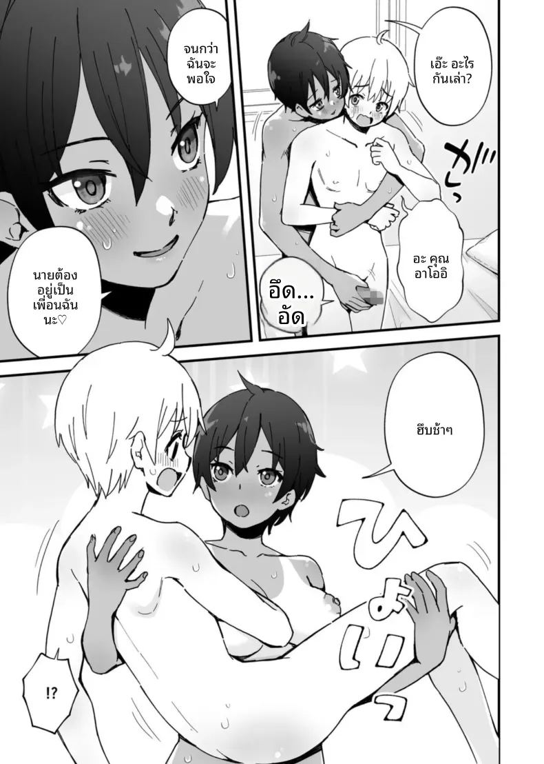 เสนห์ของพี่น้องทั้งสาม 2 ภาพ 18