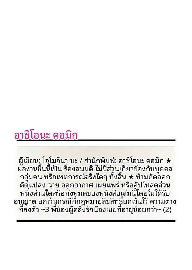 เสนห์ของพี่น้องทั้งสาม 2 ภาพ 26
