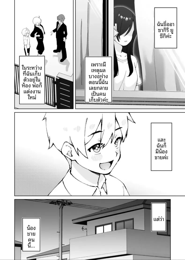 เสนห์ของพี่น้องทั้งสาม 3 ภาพ 2