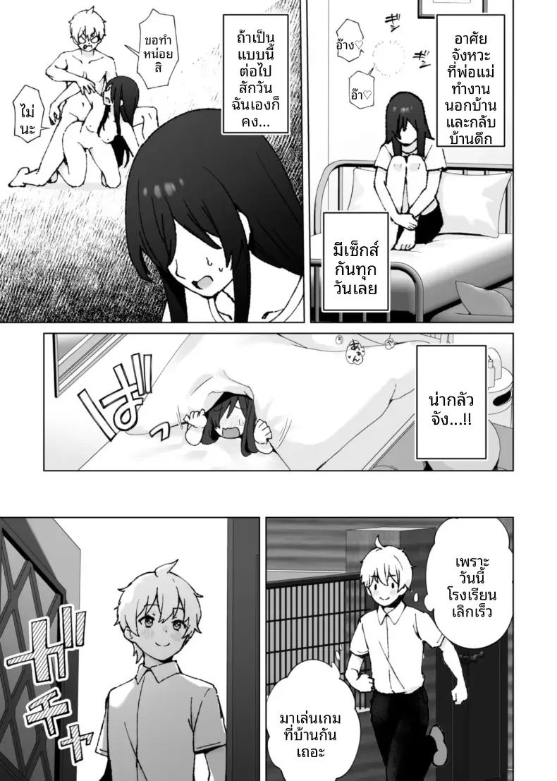 เสนห์ของพี่น้องทั้งสาม 3 ภาพ 4