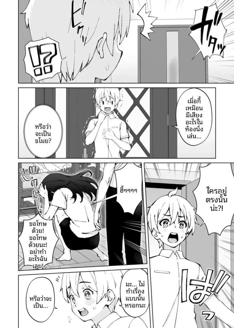 เสนห์ของพี่น้องทั้งสาม 3 ภาพ 5