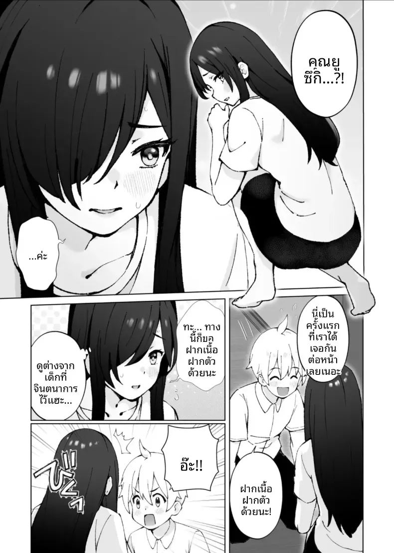 เสนห์ของพี่น้องทั้งสาม 3 ภาพ 6