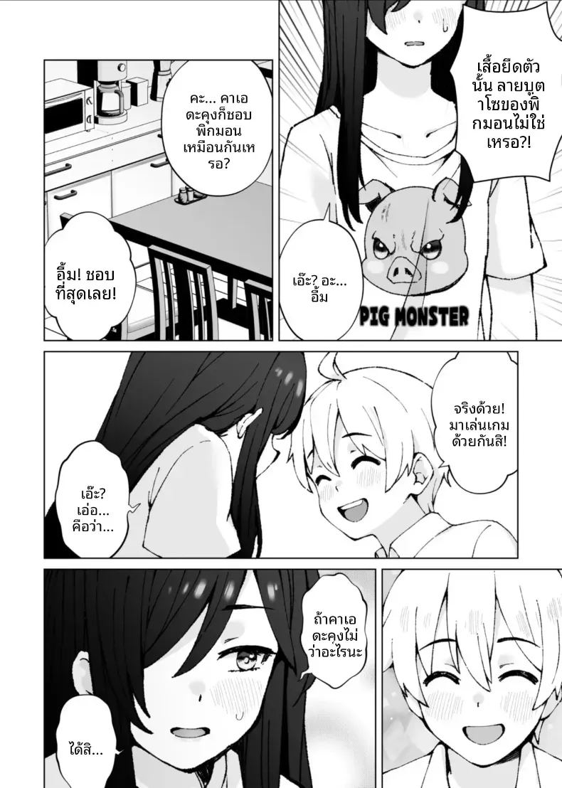 เสนห์ของพี่น้องทั้งสาม 3 ภาพ 7