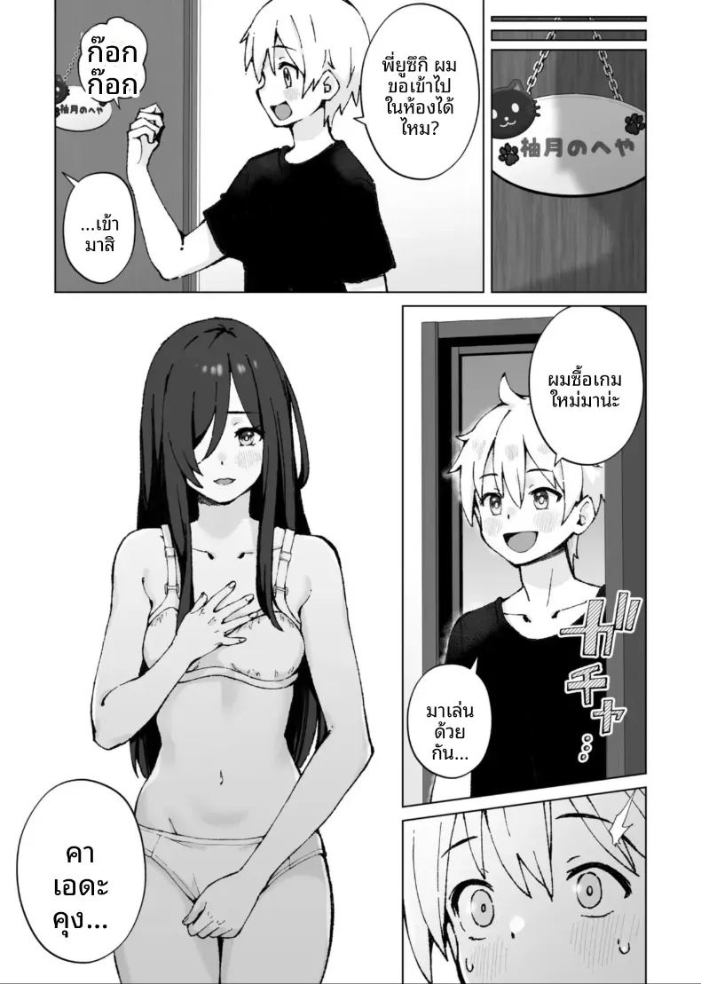 เสนห์ของพี่น้องทั้งสาม 3 ภาพ 10