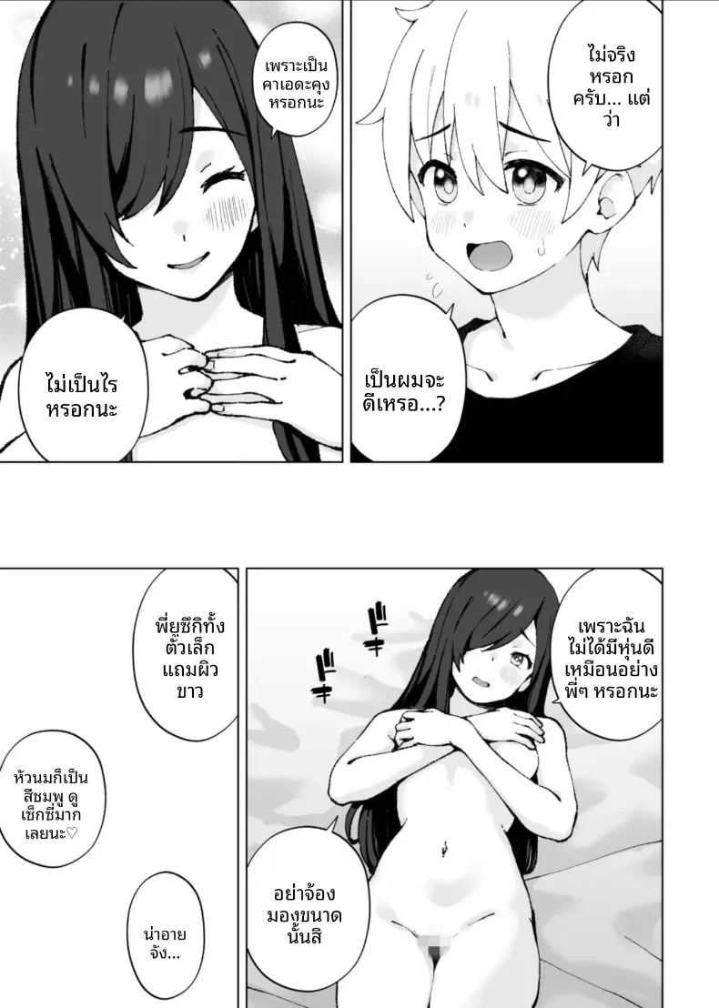 เสนห์ของพี่น้องทั้งสาม 3 ภาพ 12