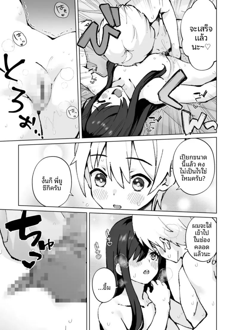 เสนห์ของพี่น้องทั้งสาม 3 ภาพ 14