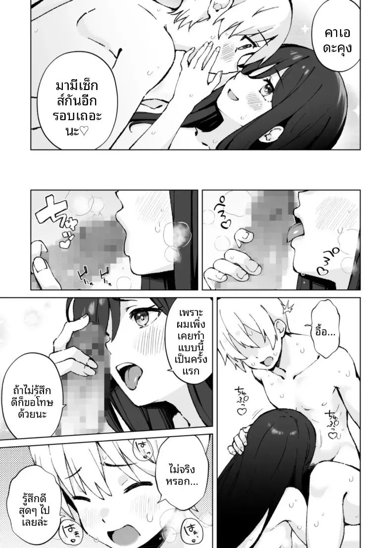 เสนห์ของพี่น้องทั้งสาม 3 ภาพ 20