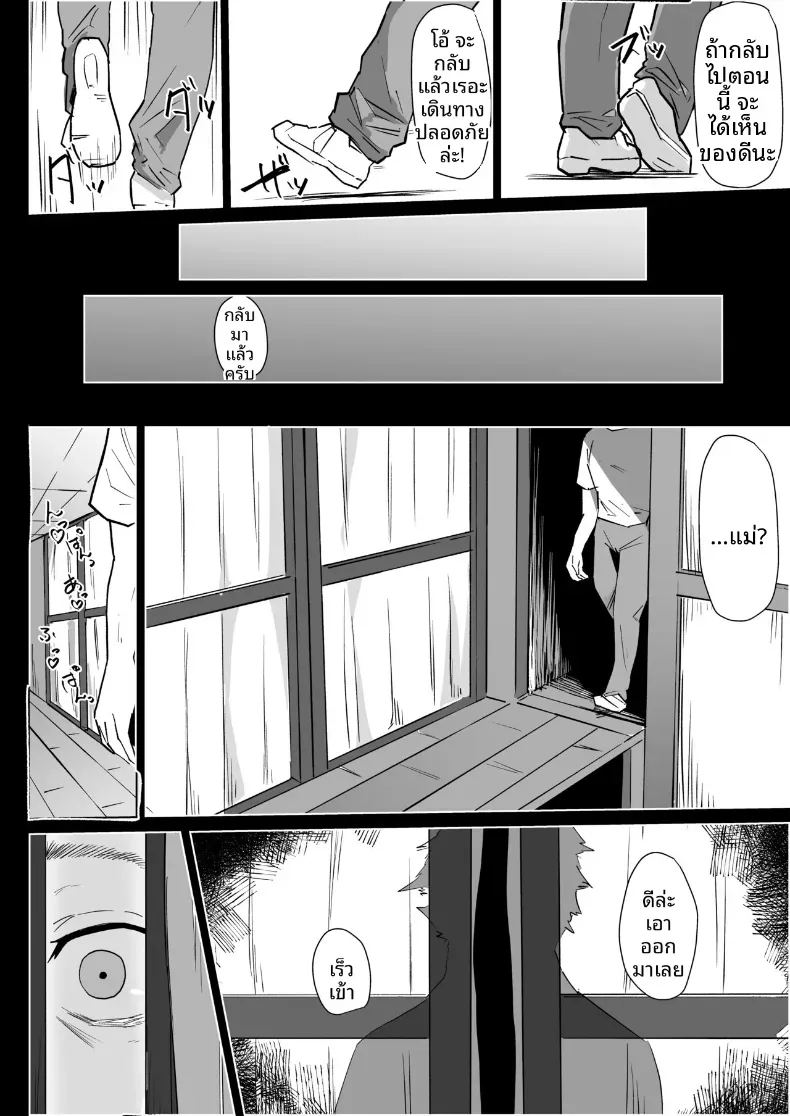 เป็นผมได้จริงๆเหรอ ภาพ 11