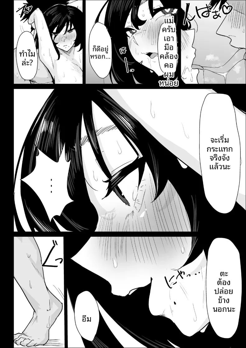 เป็นผมได้จริงๆเหรอ ภาพ 41