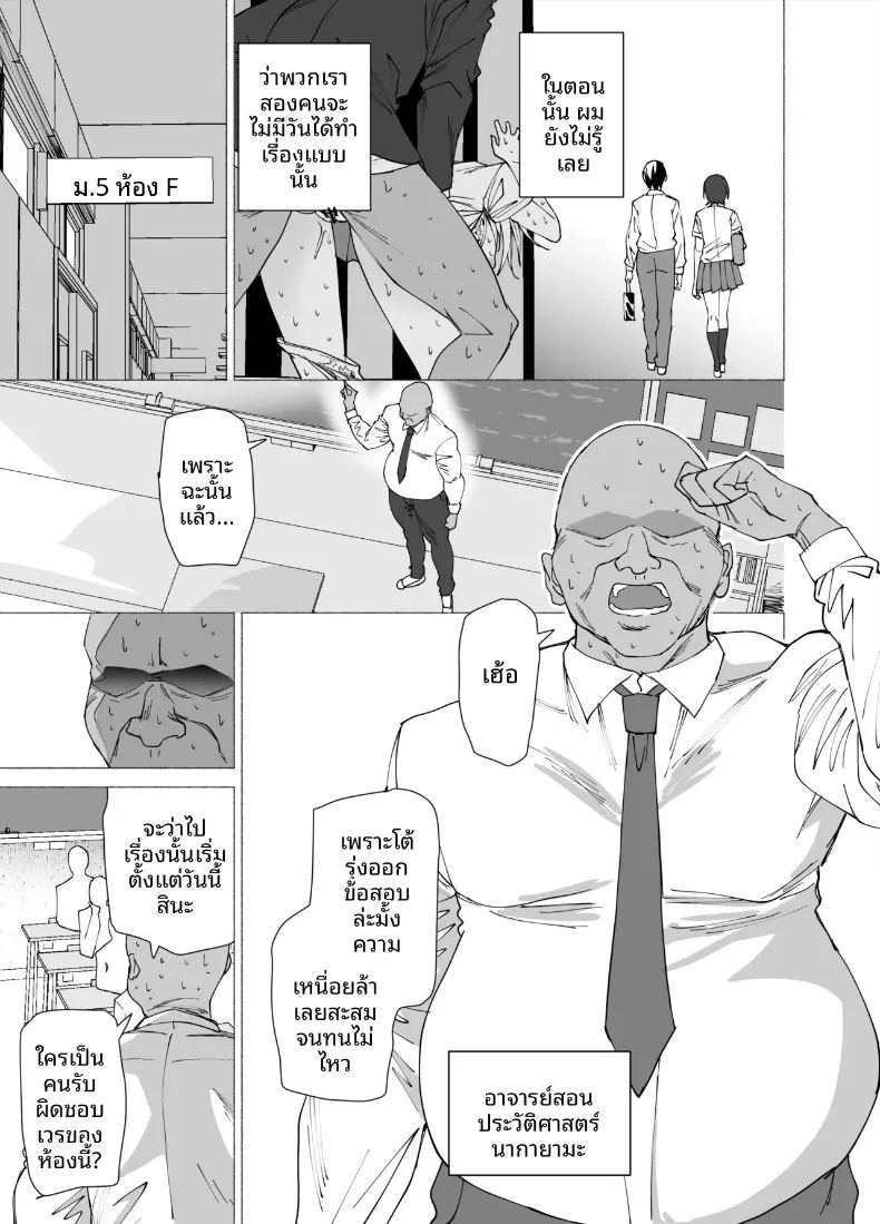 เธอกลายเป็นคนรักของครูคนนั้นไปเเล้ว ภาพ 3