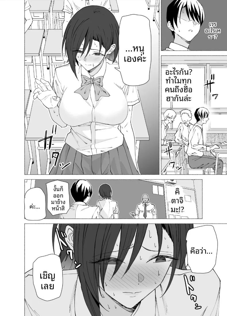เธอกลายเป็นคนรักของครูคนนั้นไปเเล้ว ภาพ 4