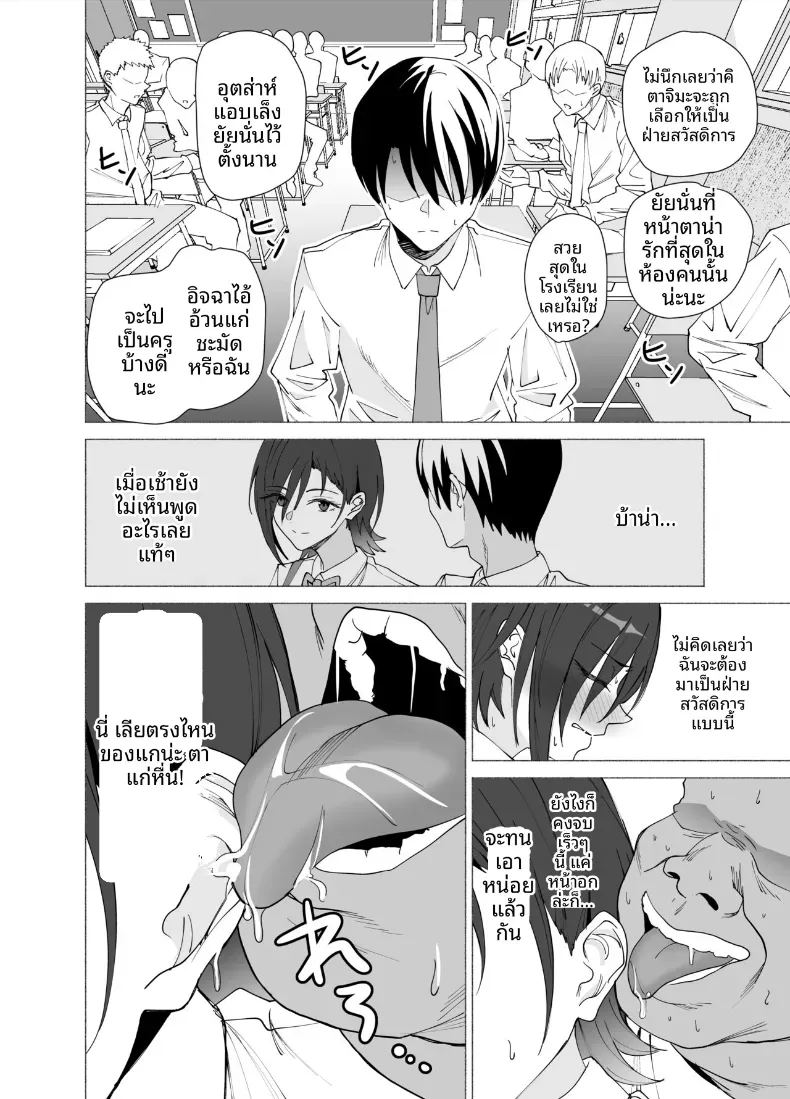 เธอกลายเป็นคนรักของครูคนนั้นไปเเล้ว ภาพ 8