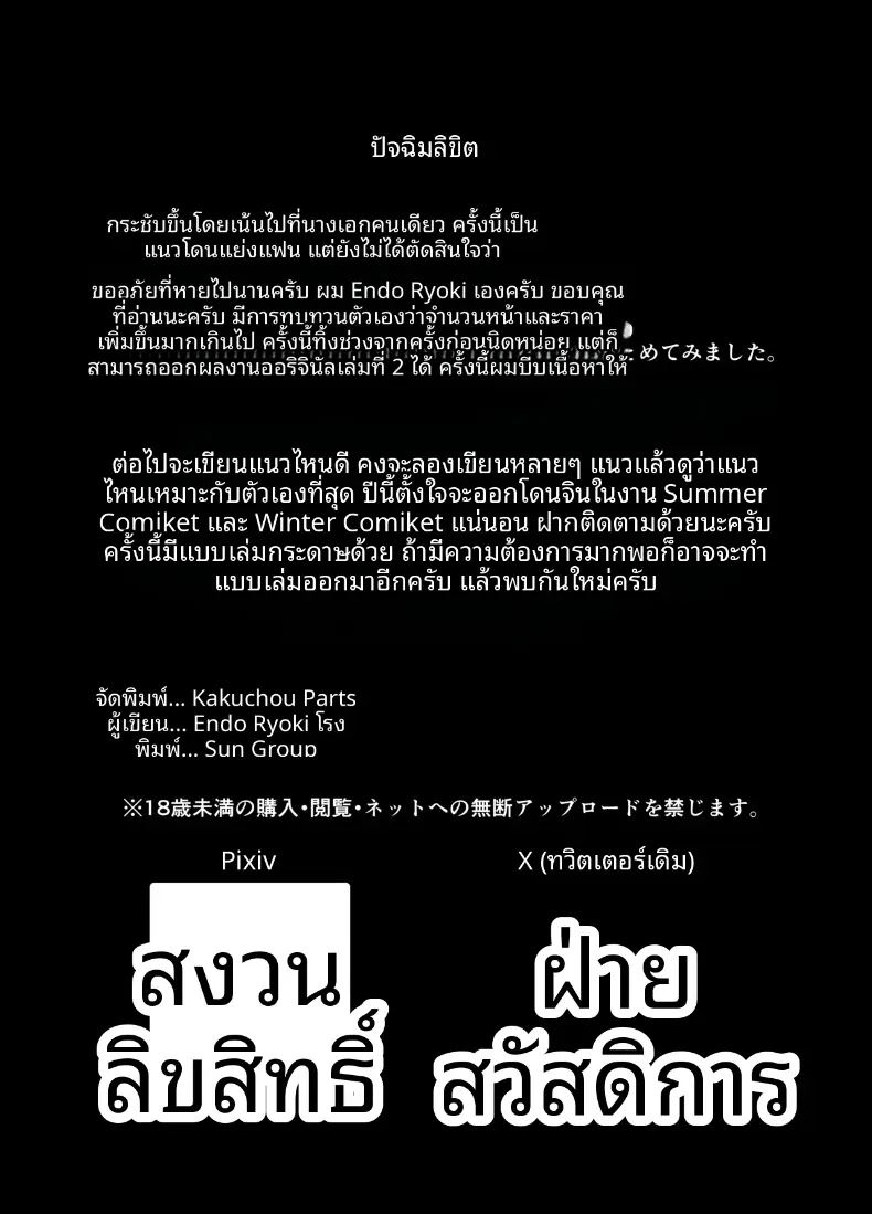 เธอกลายเป็นคนรักของครูคนนั้นไปเเล้ว ภาพ 54