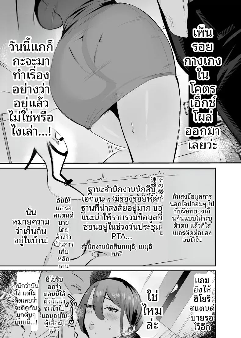 NTR นี้เพื่อนการเเก้เเค้น ภาพ 31