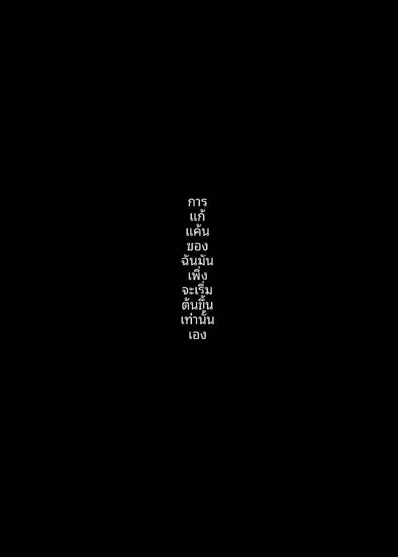 NTR นี้เพื่อนการเเก้เเค้น ภาพ 51