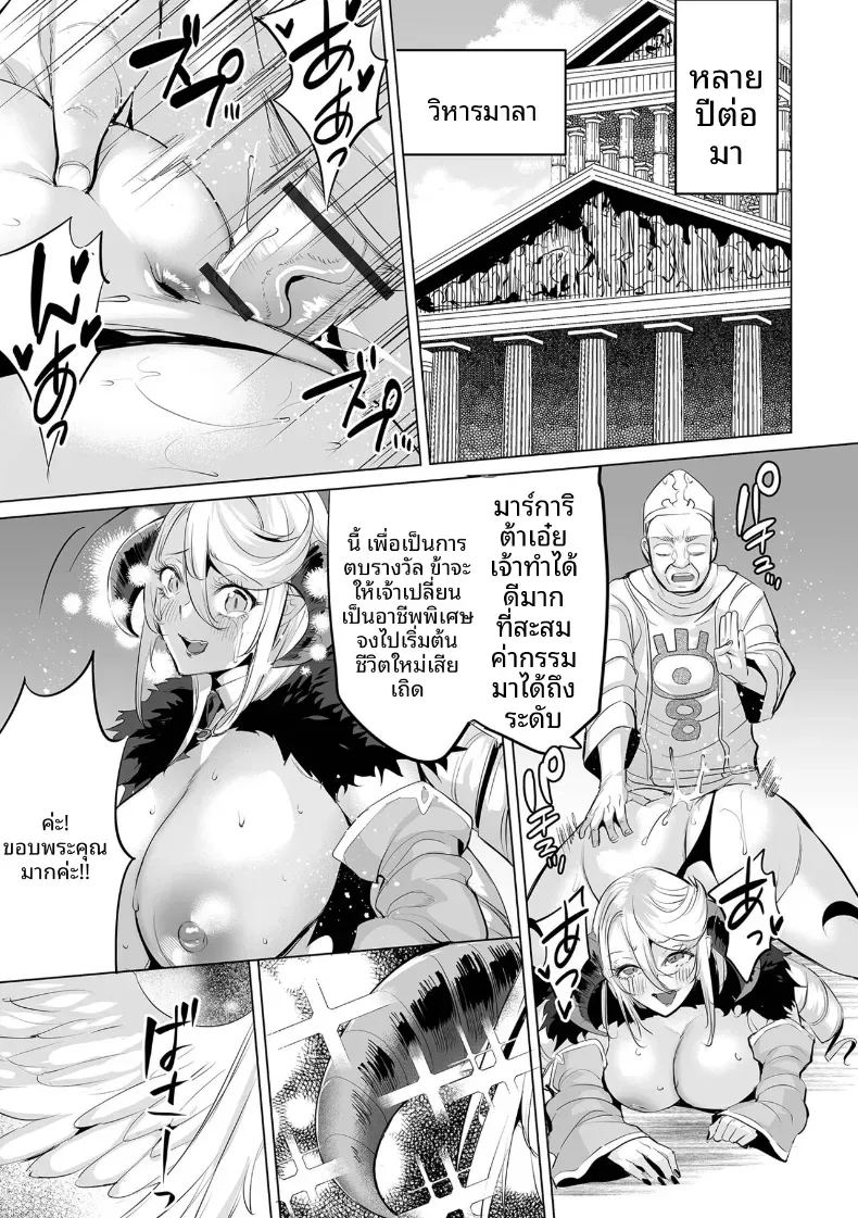 เกียรติที่เเตกสลาย ภาพ 98