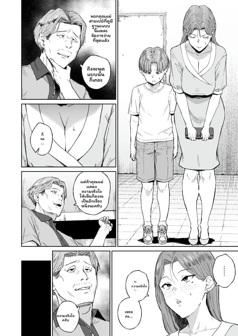 แม่... โดนเย็ด ภาพ 2