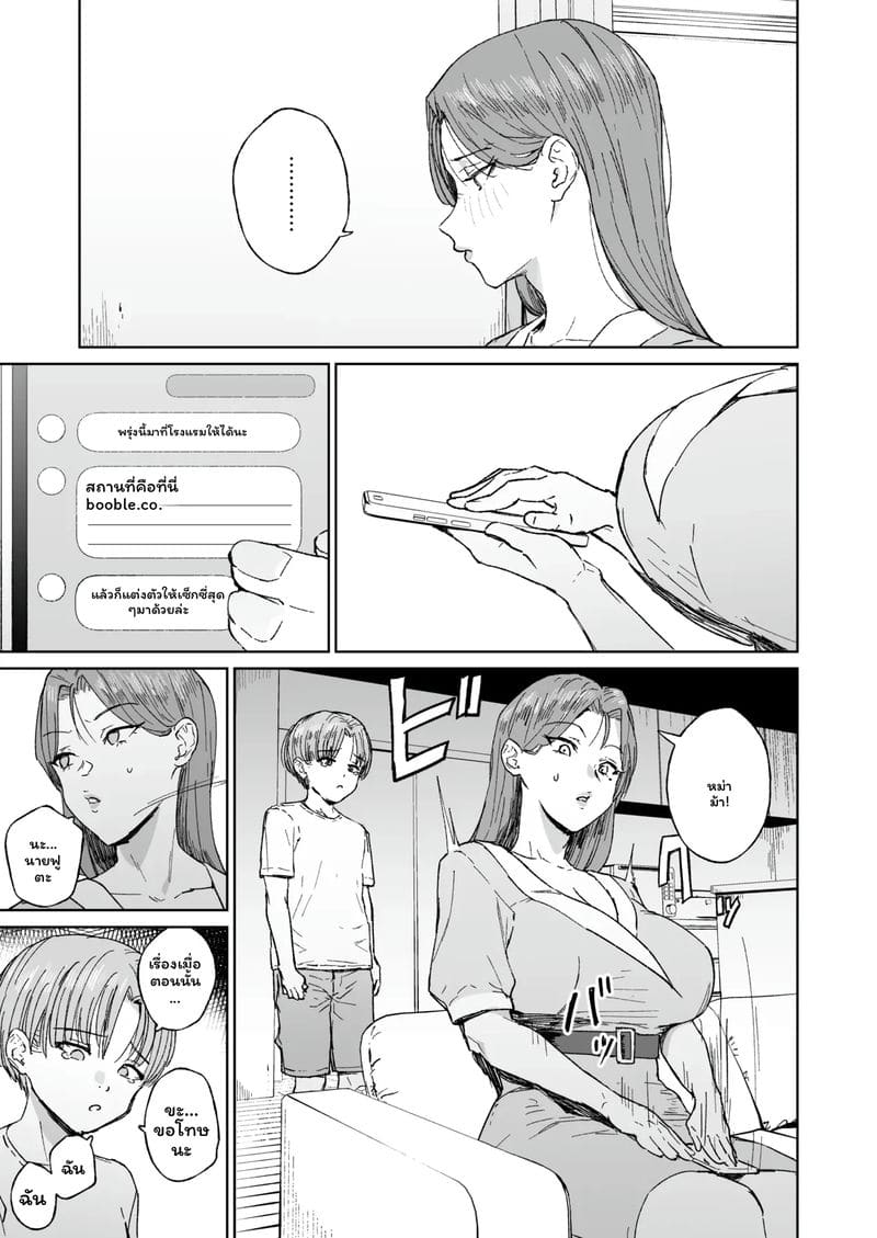แม่... โดนเย็ด ภาพ 9