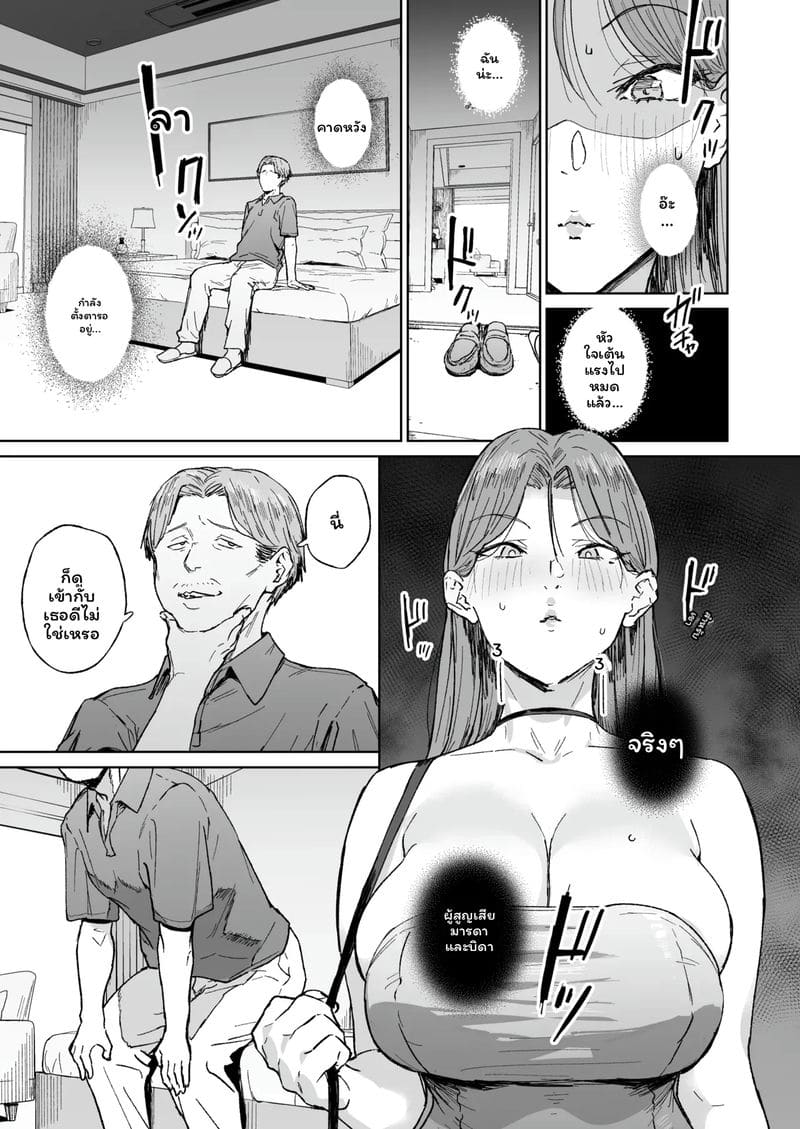 แม่... โดนเย็ด ภาพ 11