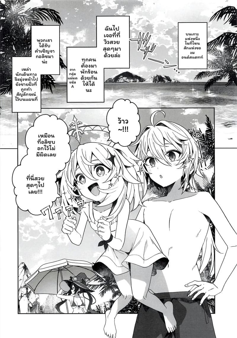 แม่มด... โดนเย็ด ภาพ 2