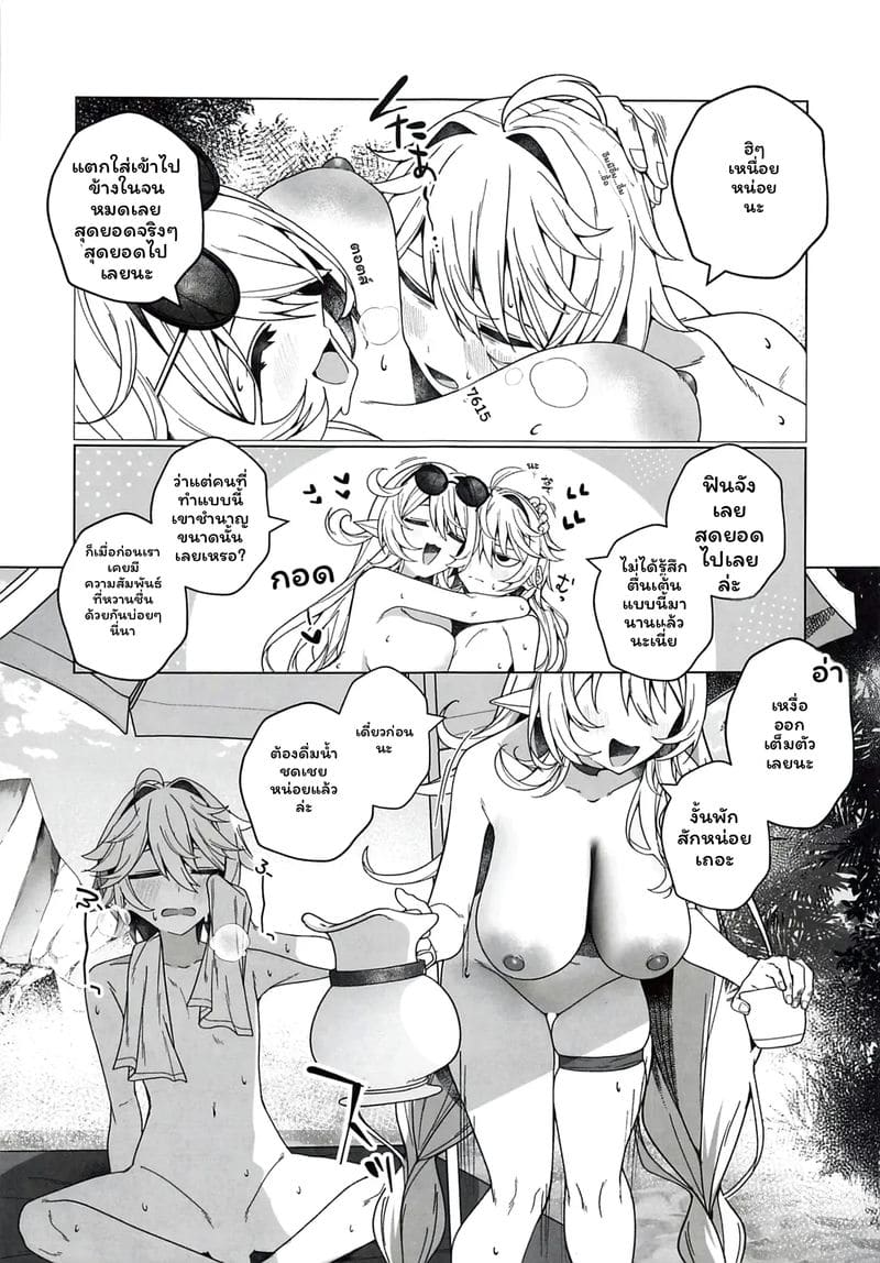 แม่มด... โดนเย็ด ภาพ 15