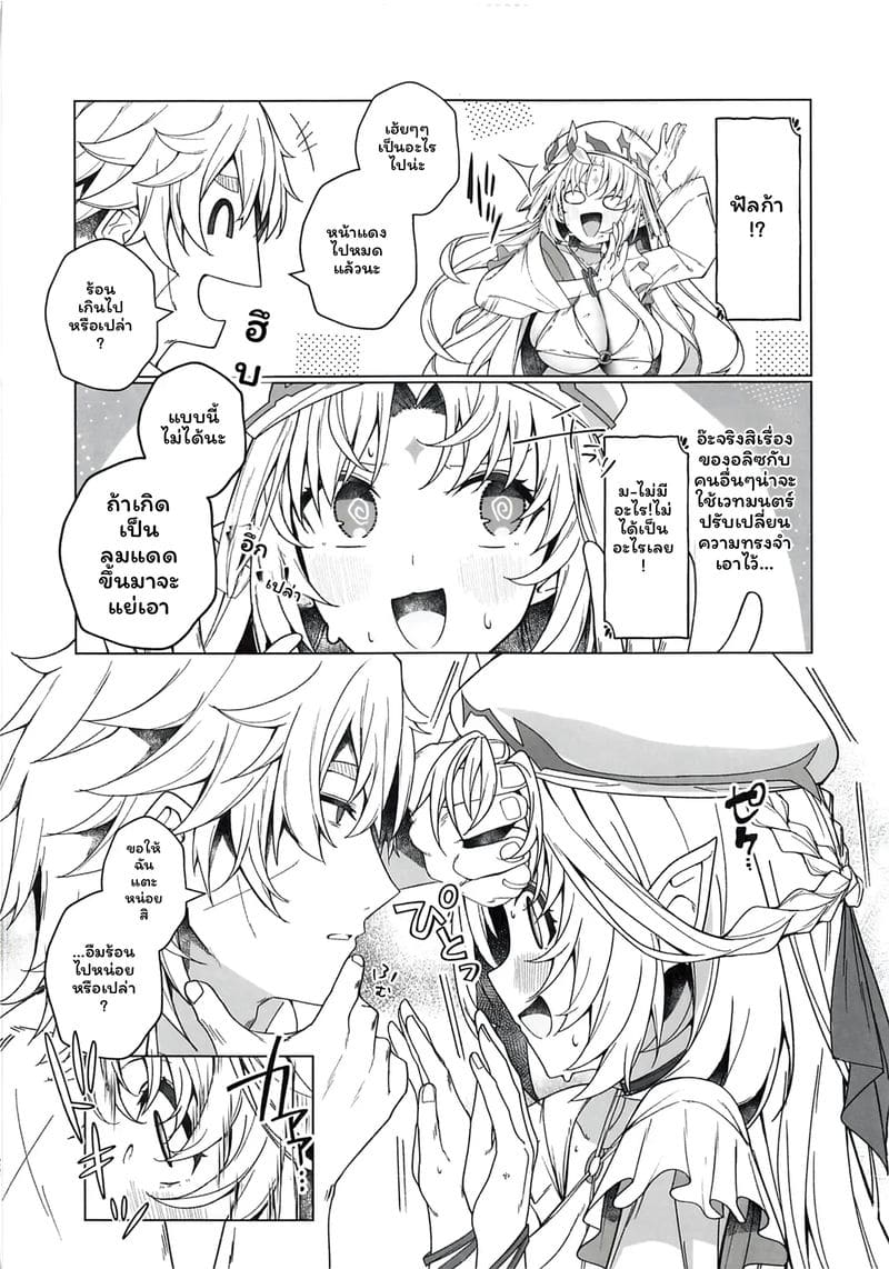 แม่มด... โดนเย็ด ภาพ 20
