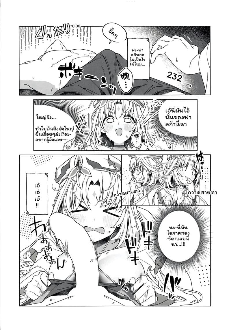 แม่มด... โดนเย็ด ภาพ 22