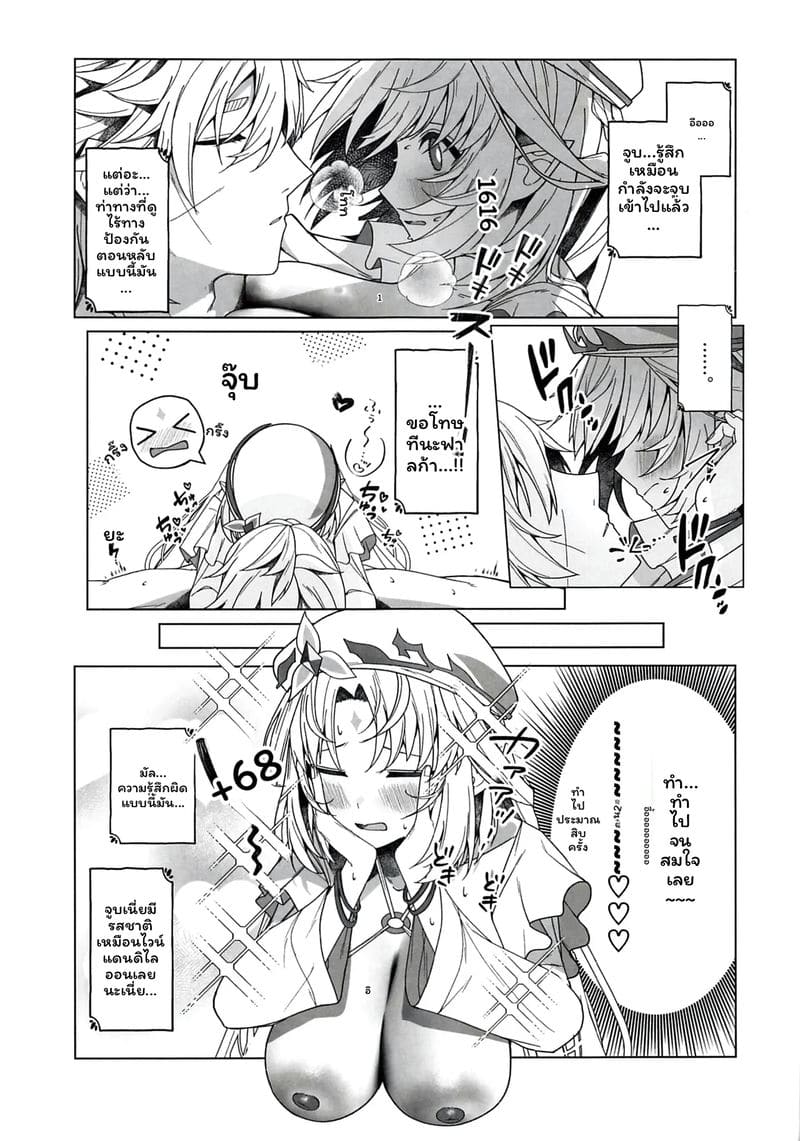 แม่มด... โดนเย็ด ภาพ 27