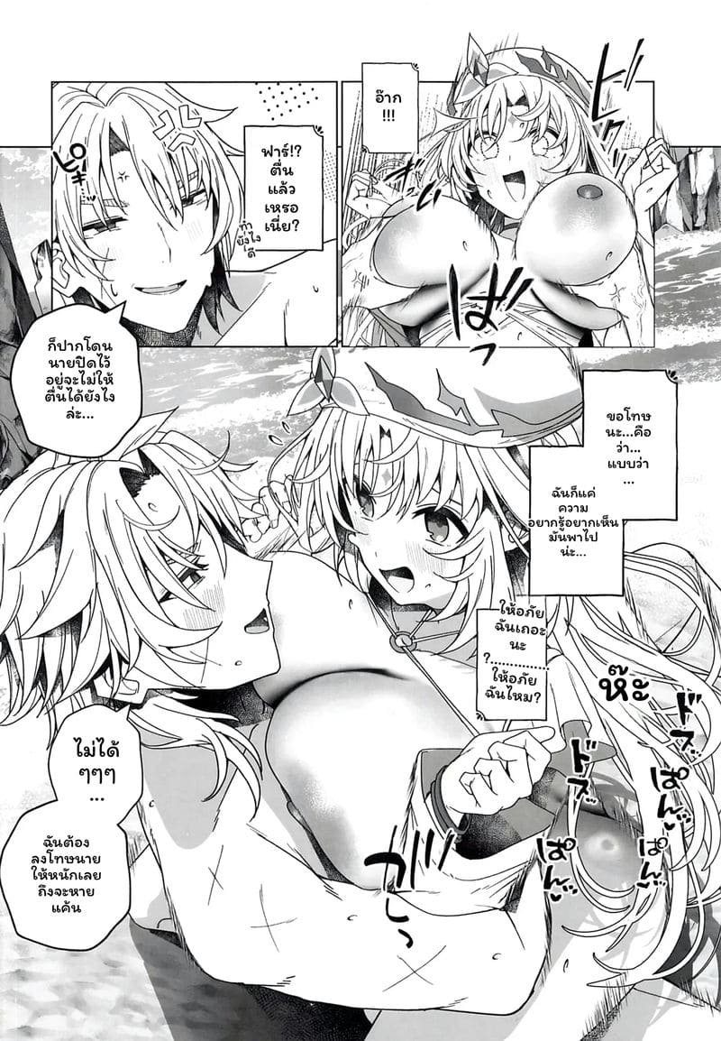 แม่มด... โดนเย็ด ภาพ 28