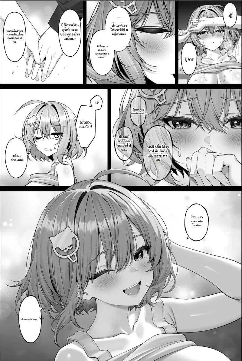 อานิส... ดวงดาว ภาพ 23