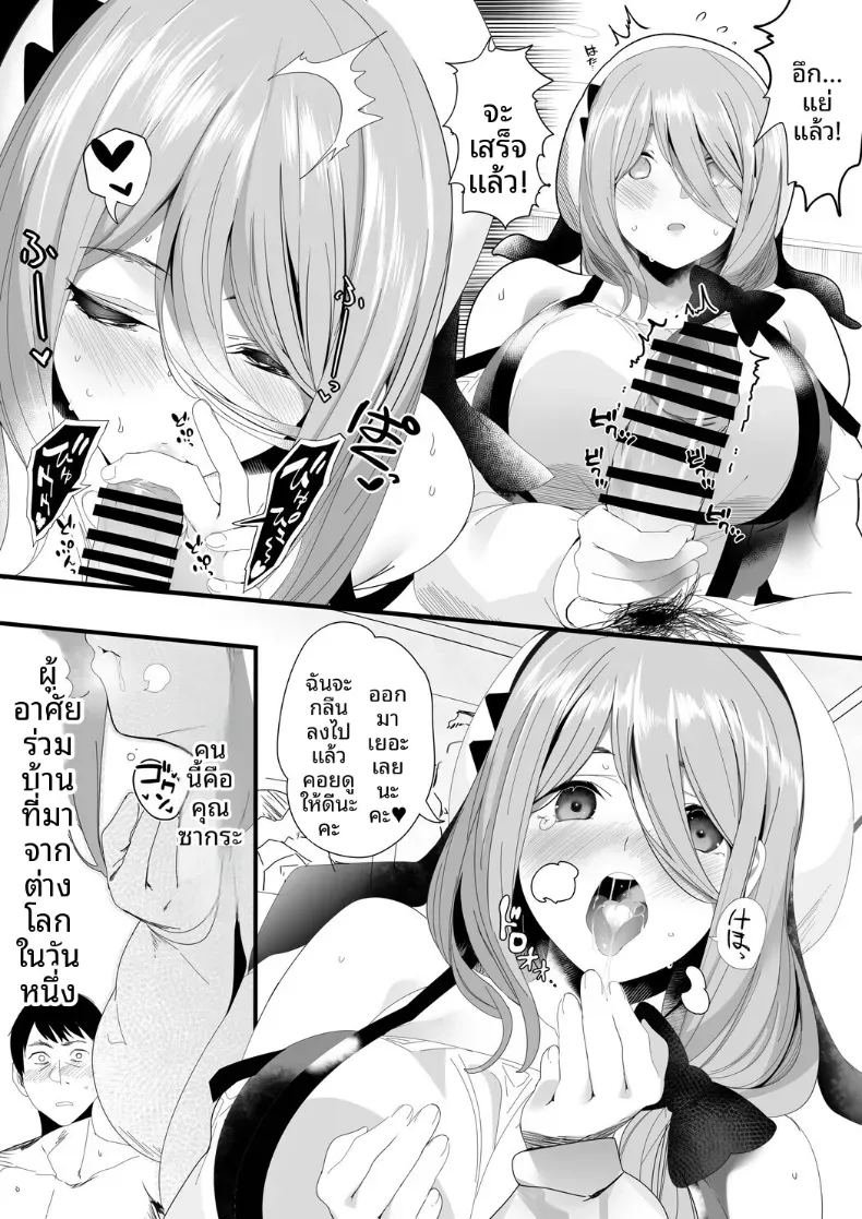 สาวต่างโลกในห้องที่ปูด้วยเสื่อทาทามิ ภาพ 3